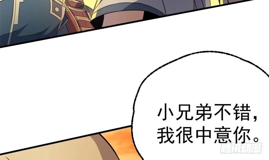 《狩人》漫画最新章节097抢地图免费下拉式在线观看章节第【40】张图片