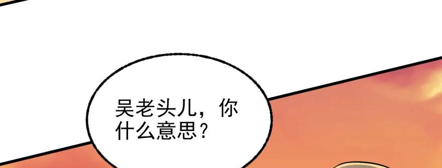 《狩人》漫画最新章节097抢地图免费下拉式在线观看章节第【59】张图片