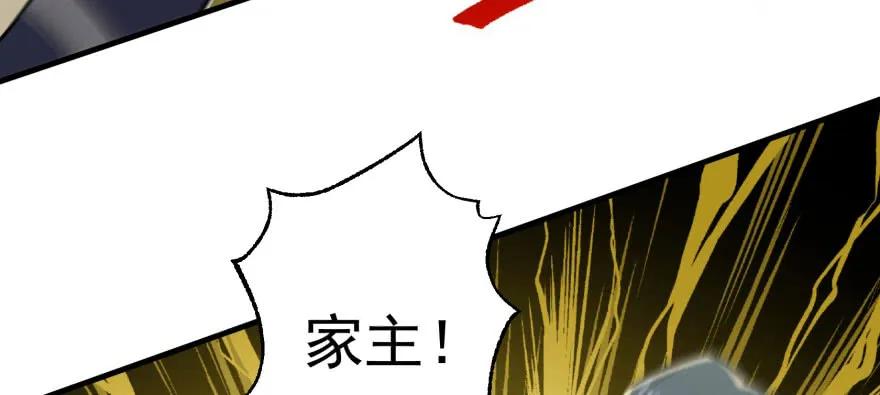 《狩人》漫画最新章节097抢地图免费下拉式在线观看章节第【73】张图片