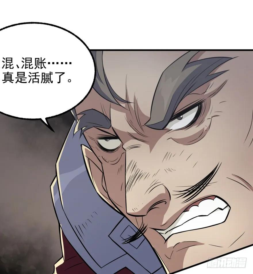 《狩人》漫画最新章节097抢地图免费下拉式在线观看章节第【77】张图片