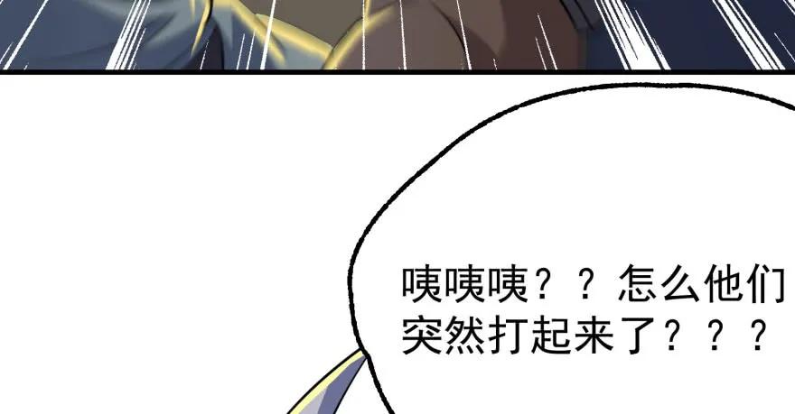 《狩人》漫画最新章节097抢地图免费下拉式在线观看章节第【92】张图片