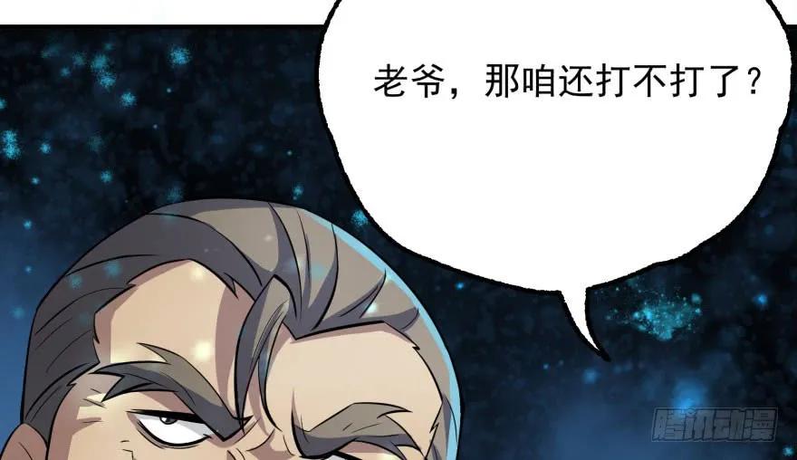 《狩人》漫画最新章节098烫手的山芋免费下拉式在线观看章节第【17】张图片