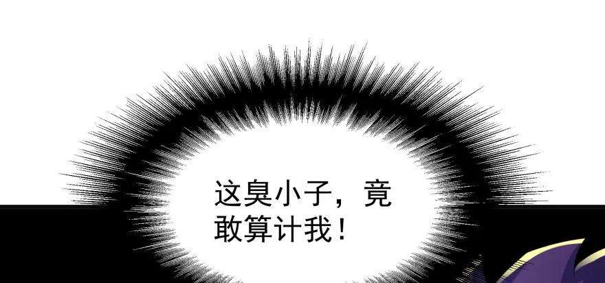 《狩人》漫画最新章节098烫手的山芋免费下拉式在线观看章节第【39】张图片