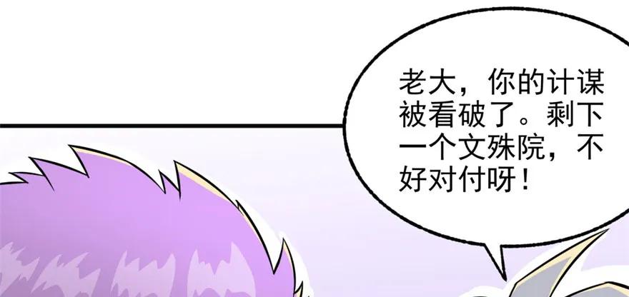 《狩人》漫画最新章节098烫手的山芋免费下拉式在线观看章节第【54】张图片