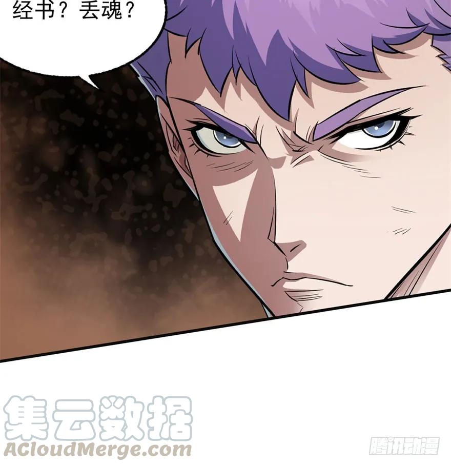 《狩人》漫画最新章节098烫手的山芋免费下拉式在线观看章节第【71】张图片