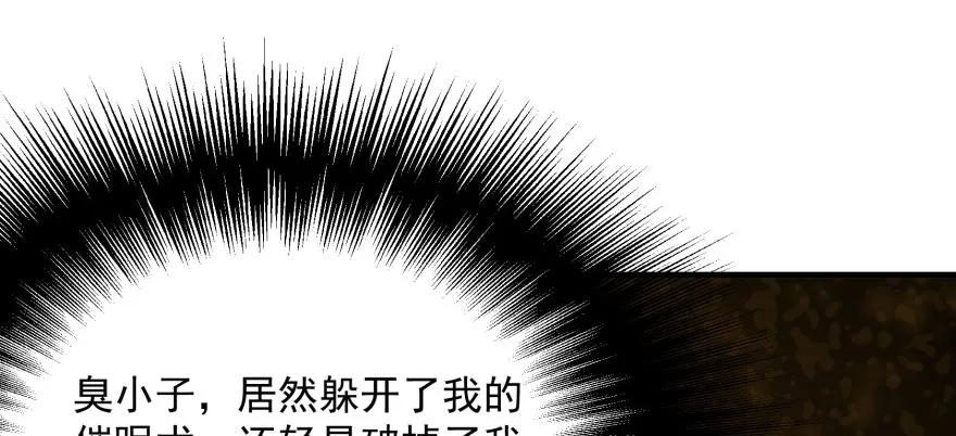 《狩人》漫画最新章节099刀斩活佛免费下拉式在线观看章节第【55】张图片