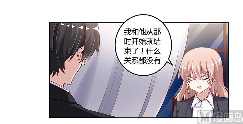 《首席的萌妻》漫画最新章节第102话 恶人先告状免费下拉式在线观看章节第【15】张图片