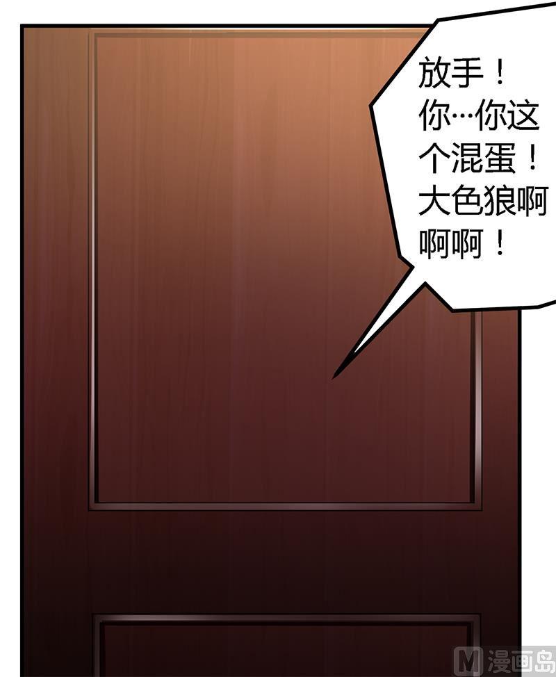 《首席的萌妻》漫画最新章节第102话 恶人先告状免费下拉式在线观看章节第【27】张图片