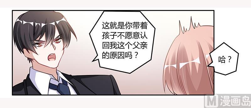 《首席的萌妻》漫画最新章节第102话 恶人先告状免费下拉式在线观看章节第【6】张图片