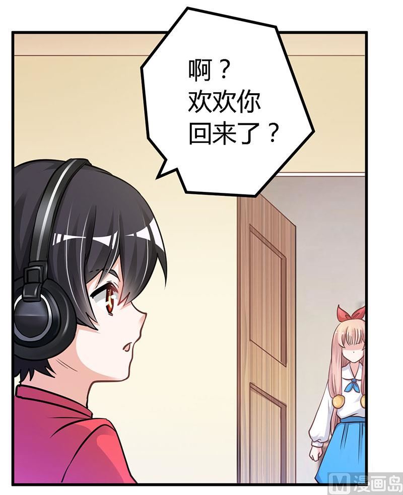 《首席的萌妻》漫画最新章节第111话 下看免费下拉式在线观看章节第【2】张图片