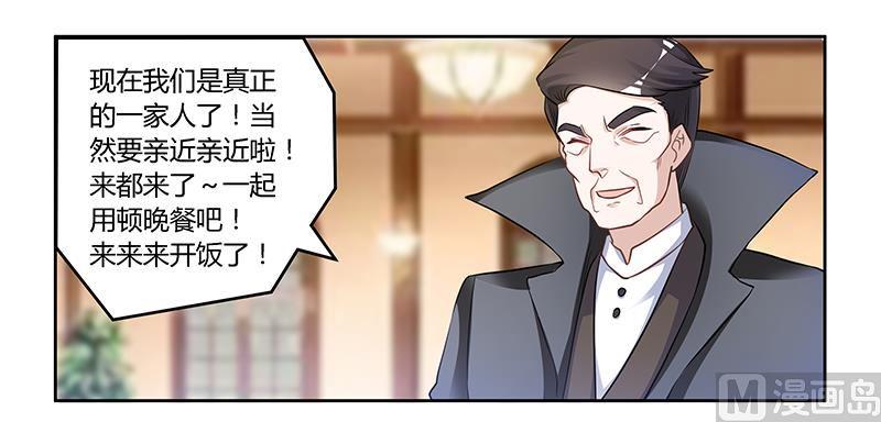 《首席的萌妻》漫画最新章节第122话 把握机会免费下拉式在线观看章节第【11】张图片