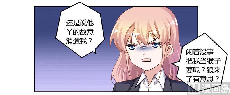 《首席的萌妻》漫画最新章节第122话 把握机会免费下拉式在线观看章节第【5】张图片