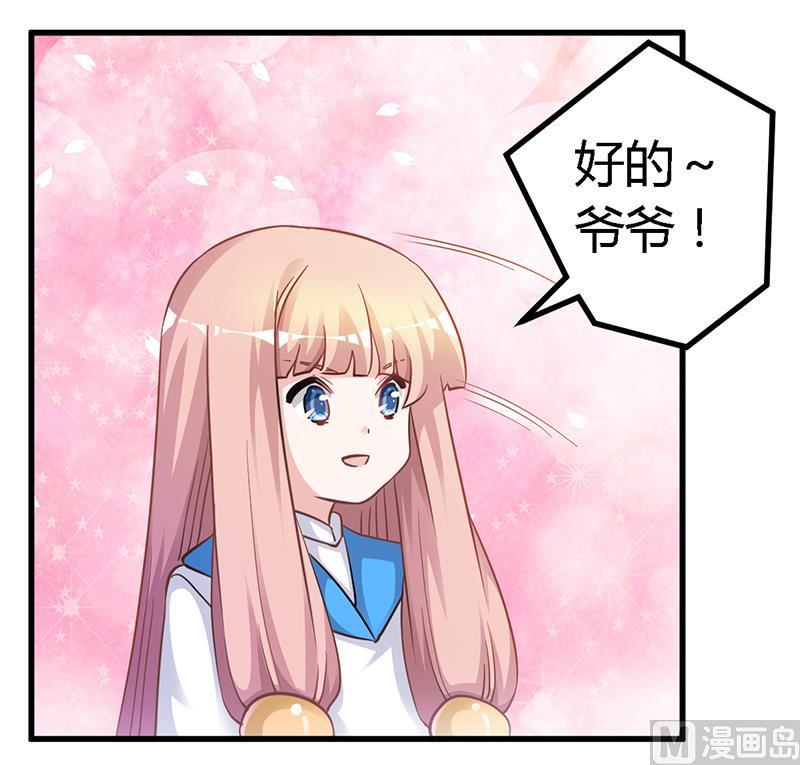 《首席的萌妻》漫画最新章节第126话 自言自语免费下拉式在线观看章节第【3】张图片