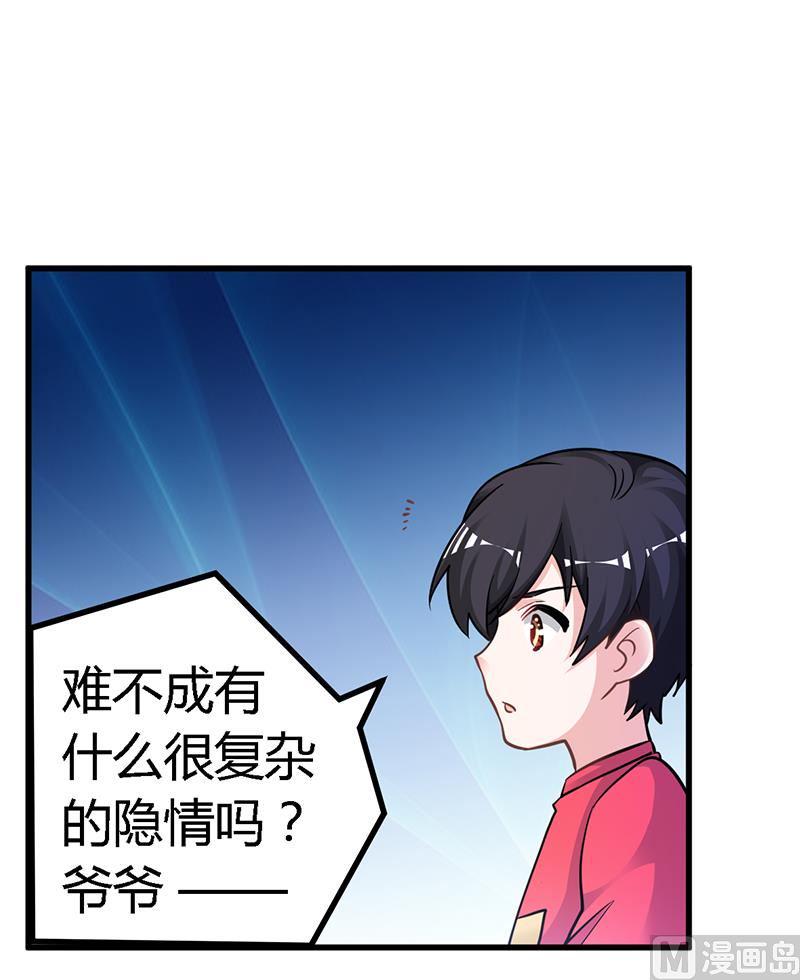 《首席的萌妻》漫画最新章节第126话 自言自语免费下拉式在线观看章节第【9】张图片