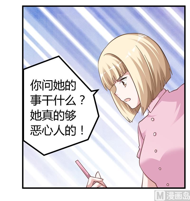 《首席的萌妻》漫画最新章节第127话 慕芷芜的身世免费下拉式在线观看章节第【11】张图片