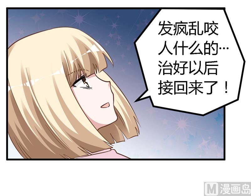 《首席的萌妻》漫画最新章节第127话 慕芷芜的身世免费下拉式在线观看章节第【19】张图片