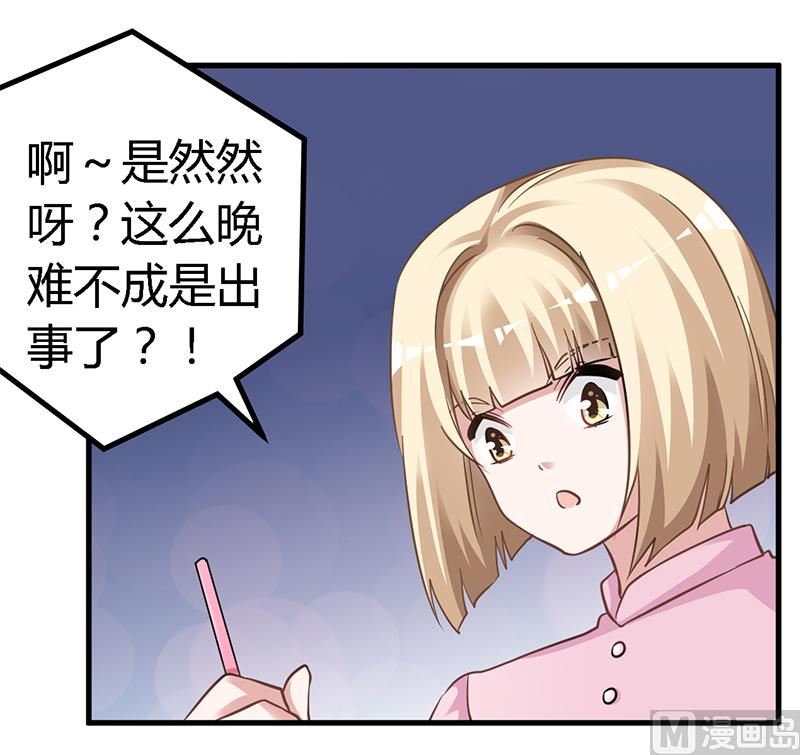 《首席的萌妻》漫画最新章节第127话 慕芷芜的身世免费下拉式在线观看章节第【6】张图片