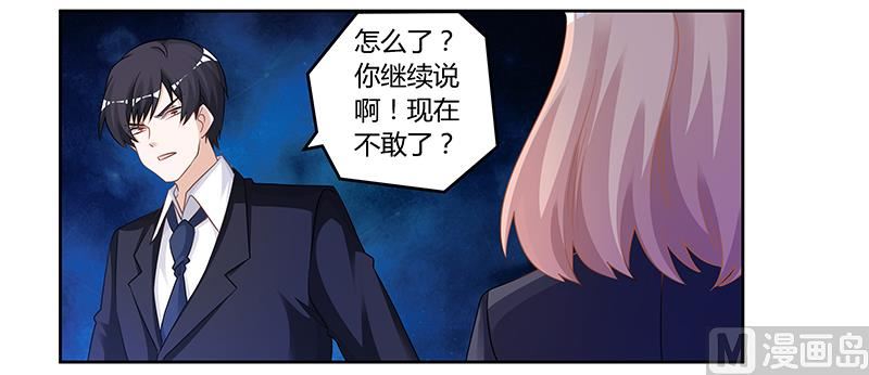 《首席的萌妻》漫画最新章节第129话 无价的宝贝们免费下拉式在线观看章节第【19】张图片