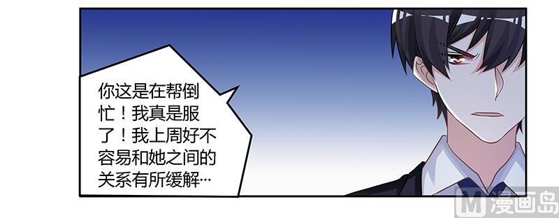 《首席的萌妻》漫画最新章节第129话 无价的宝贝们免费下拉式在线观看章节第【27】张图片