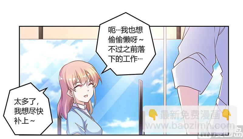 《首席的萌妻》漫画最新章节第143话 搬起石头砸自己的脚免费下拉式在线观看章节第【4】张图片