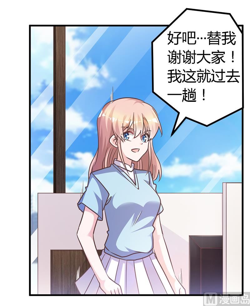 《首席的萌妻》漫画最新章节第143话 搬起石头砸自己的脚免费下拉式在线观看章节第【8】张图片