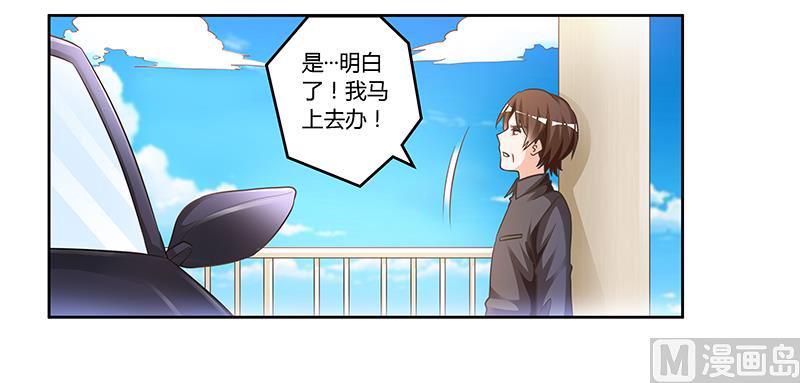 《首席的萌妻》漫画最新章节第152话 互相误会免费下拉式在线观看章节第【22】张图片