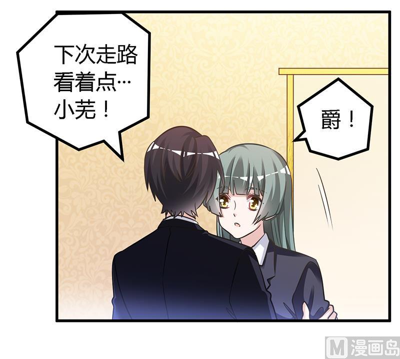 《首席的萌妻》漫画最新章节第152话 互相误会免费下拉式在线观看章节第【3】张图片