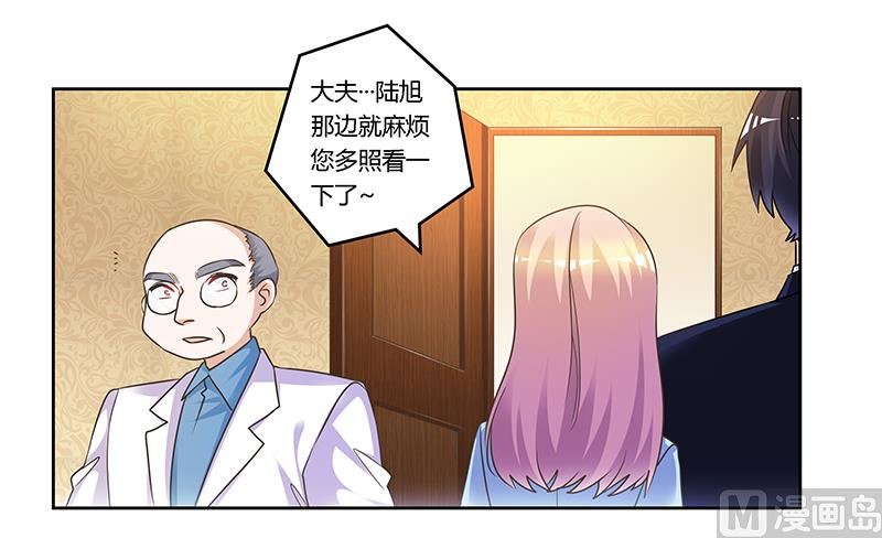 《首席的萌妻》漫画最新章节第159话 该放手却不放手免费下拉式在线观看章节第【1】张图片