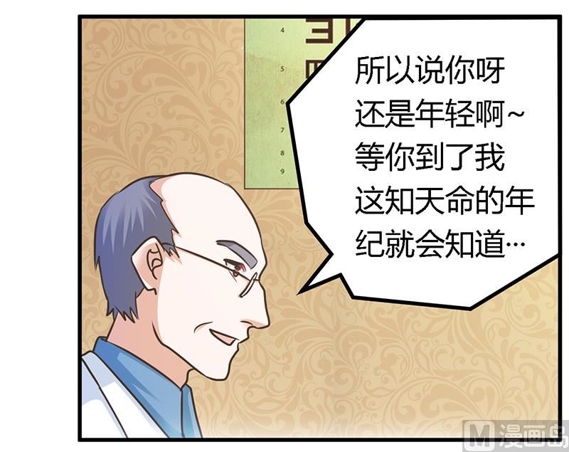 《首席的萌妻》漫画最新章节第159话 该放手却不放手免费下拉式在线观看章节第【14】张图片