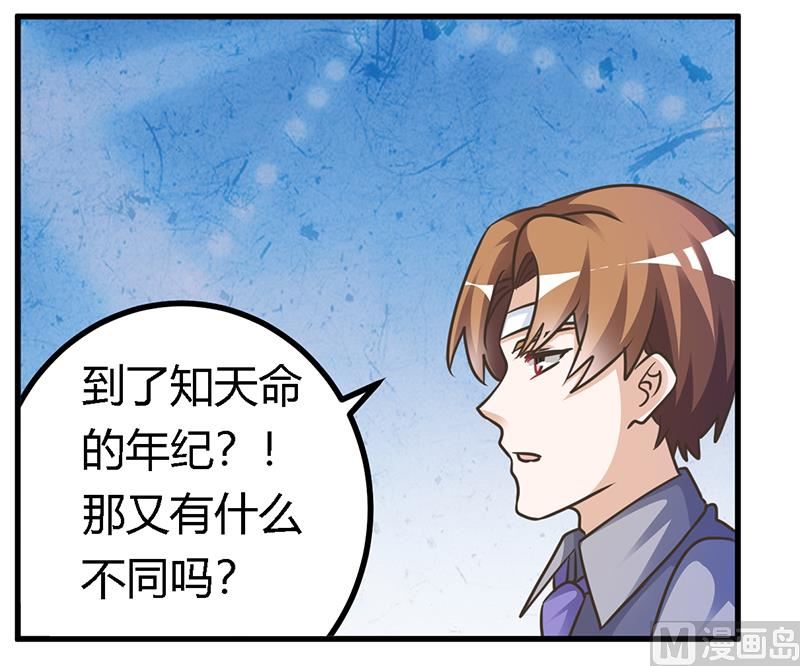 《首席的萌妻》漫画最新章节第159话 该放手却不放手免费下拉式在线观看章节第【15】张图片