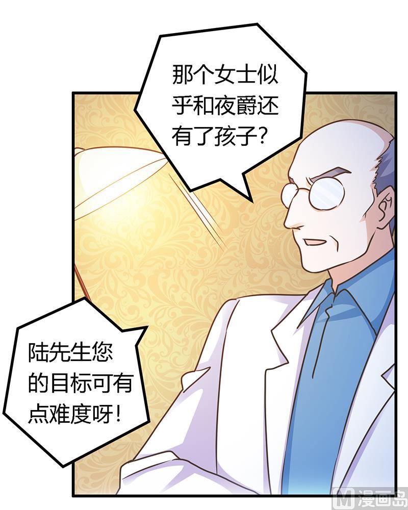 《首席的萌妻》漫画最新章节第159话 该放手却不放手免费下拉式在线观看章节第【17】张图片