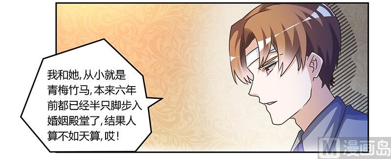 《首席的萌妻》漫画最新章节第159话 该放手却不放手免费下拉式在线观看章节第【19】张图片