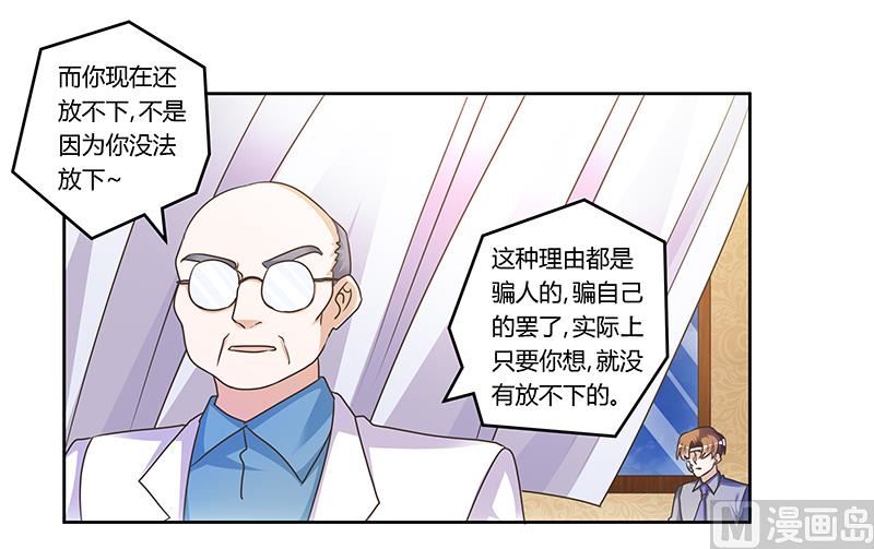 《首席的萌妻》漫画最新章节第159话 该放手却不放手免费下拉式在线观看章节第【28】张图片