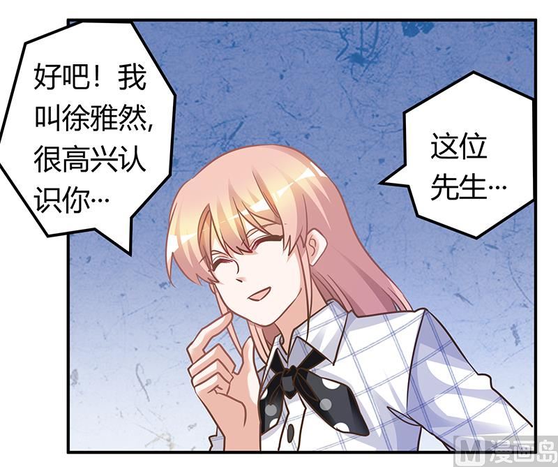 《首席的萌妻》漫画最新章节第171话 欧式的浪漫免费下拉式在线观看章节第【21】张图片