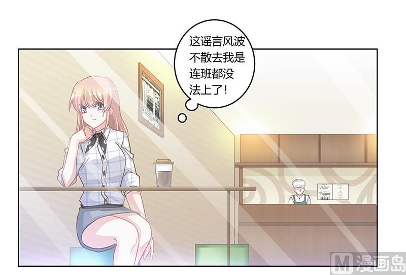 《首席的萌妻》漫画最新章节第171话 欧式的浪漫免费下拉式在线观看章节第【5】张图片