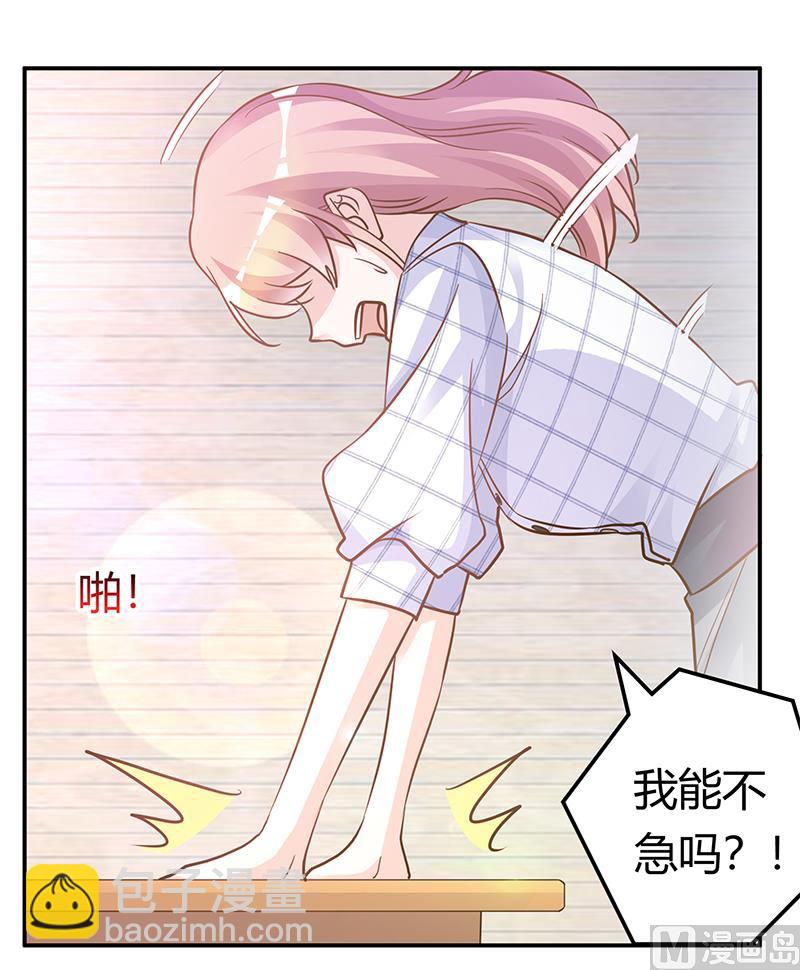 《首席的萌妻》漫画最新章节第181话 黑曜之心免费下拉式在线观看章节第【5】张图片