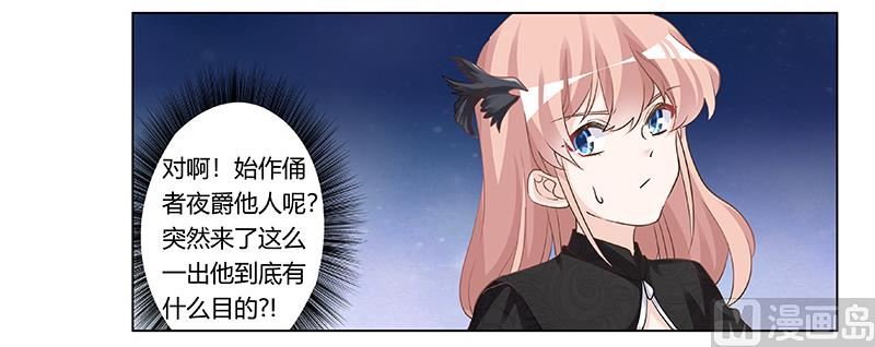 《首席的萌妻》漫画最新章节第183话 认祖归宗？免费下拉式在线观看章节第【18】张图片