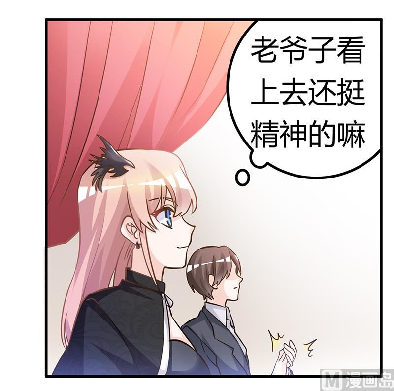 《首席的萌妻》漫画最新章节第183话 认祖归宗？免费下拉式在线观看章节第【2】张图片