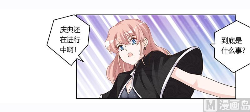 《首席的萌妻》漫画最新章节第183话 认祖归宗？免费下拉式在线观看章节第【22】张图片