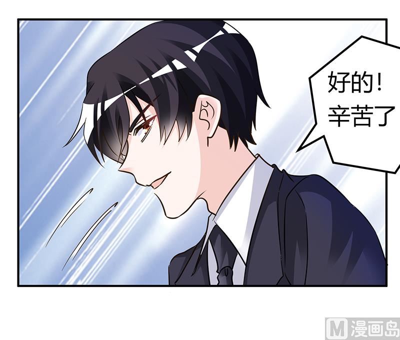 《首席的萌妻》漫画最新章节第183话 认祖归宗？免费下拉式在线观看章节第【27】张图片