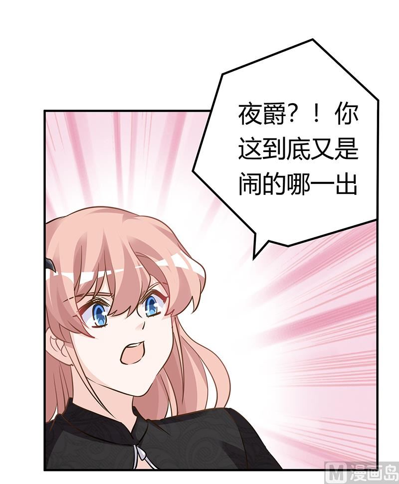 《首席的萌妻》漫画最新章节第183话 认祖归宗？免费下拉式在线观看章节第【28】张图片