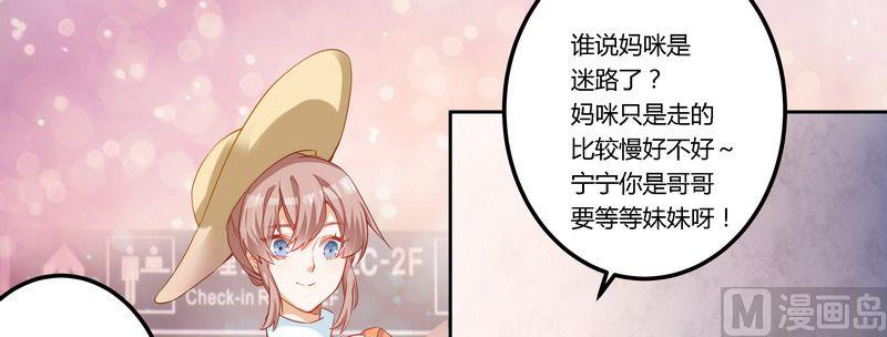 《首席的萌妻》漫画最新章节第3话 私生子免费下拉式在线观看章节第【8】张图片