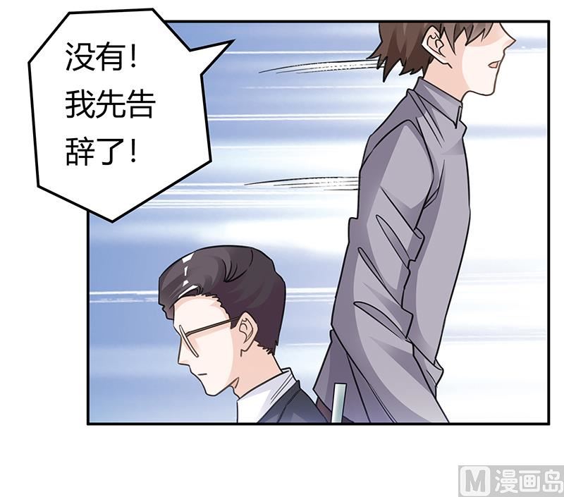 《首席的萌妻》漫画最新章节第201话 慕诺的疯狂免费下拉式在线观看章节第【10】张图片