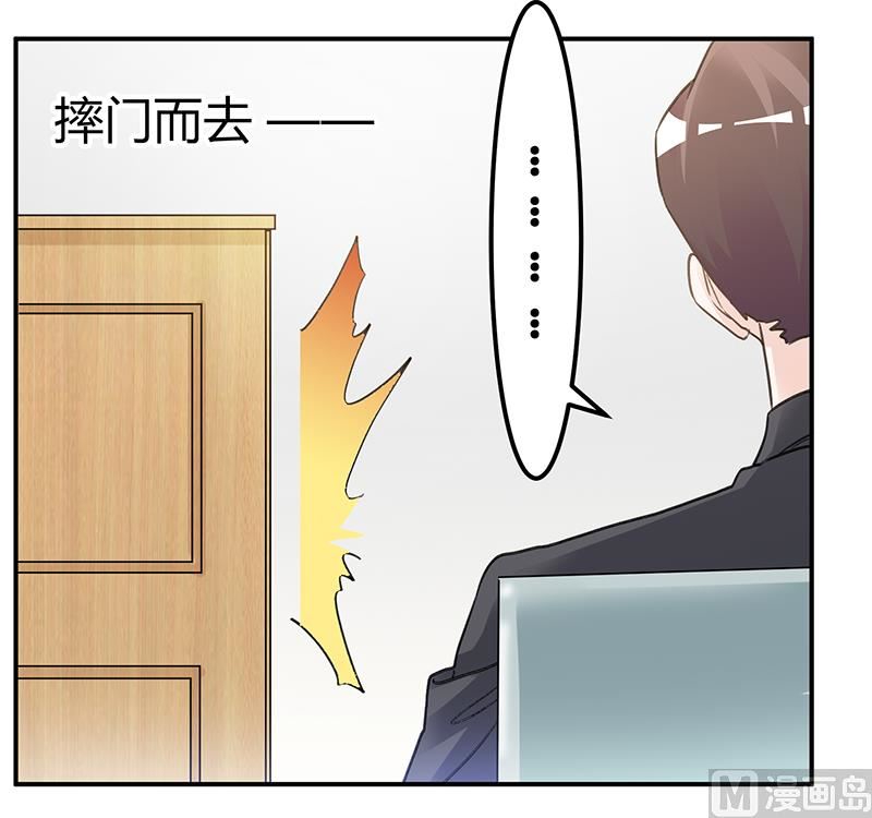 《首席的萌妻》漫画最新章节第201话 慕诺的疯狂免费下拉式在线观看章节第【11】张图片