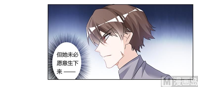 《首席的萌妻》漫画最新章节第201话 慕诺的疯狂免费下拉式在线观看章节第【19】张图片