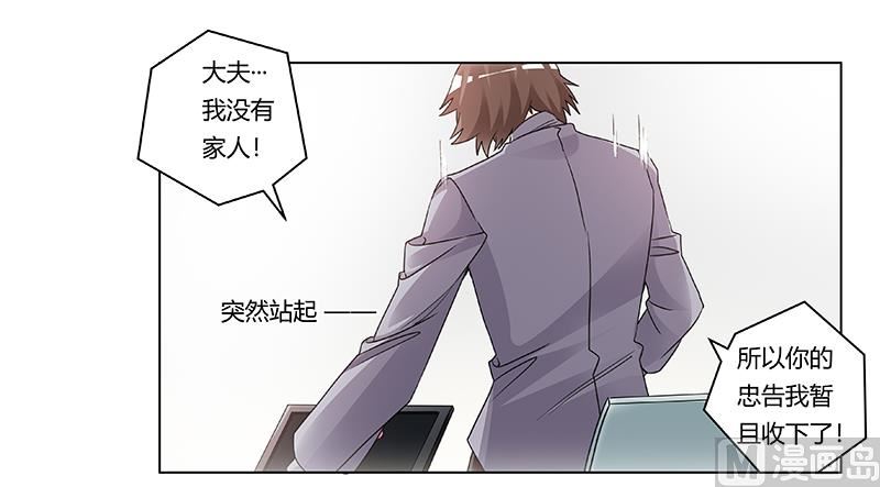 《首席的萌妻》漫画最新章节第201话 慕诺的疯狂免费下拉式在线观看章节第【8】张图片