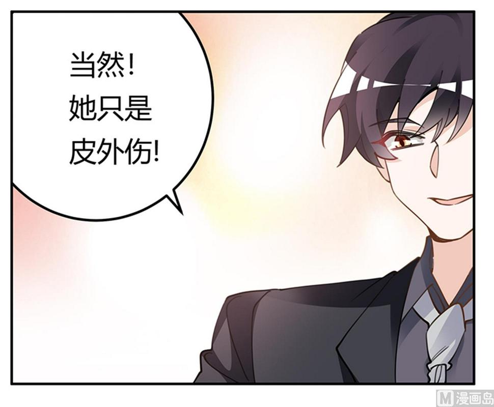 《首席的萌妻》漫画最新章节第218话 她也是可怜人免费下拉式在线观看章节第【15】张图片