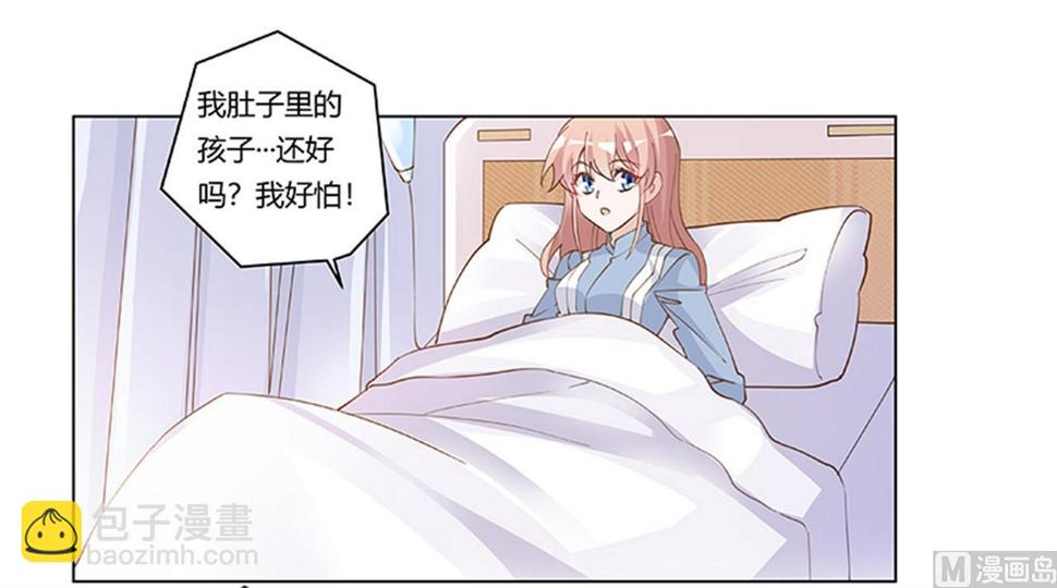 《首席的萌妻》漫画最新章节第218话 她也是可怜人免费下拉式在线观看章节第【16】张图片