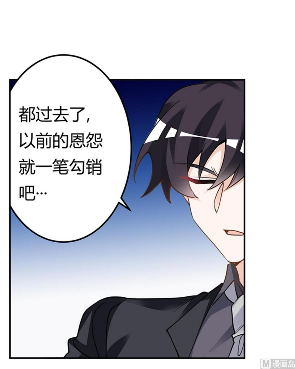 《首席的萌妻》漫画最新章节第218话 她也是可怜人免费下拉式在线观看章节第【25】张图片