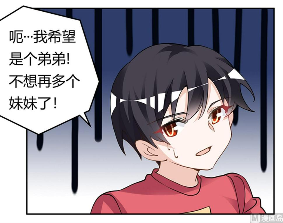 《首席的萌妻》漫画最新章节第218话 她也是可怜人免费下拉式在线观看章节第【29】张图片